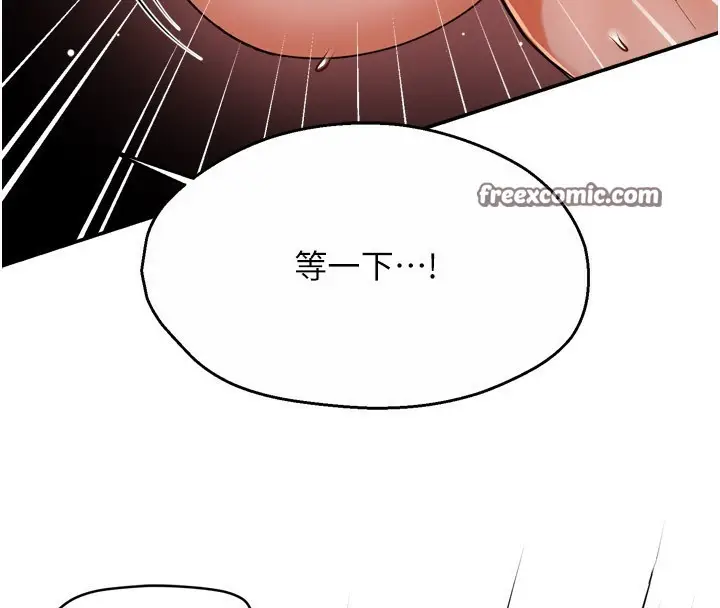漫画《痒乐多阿姨》第49话第105张图
