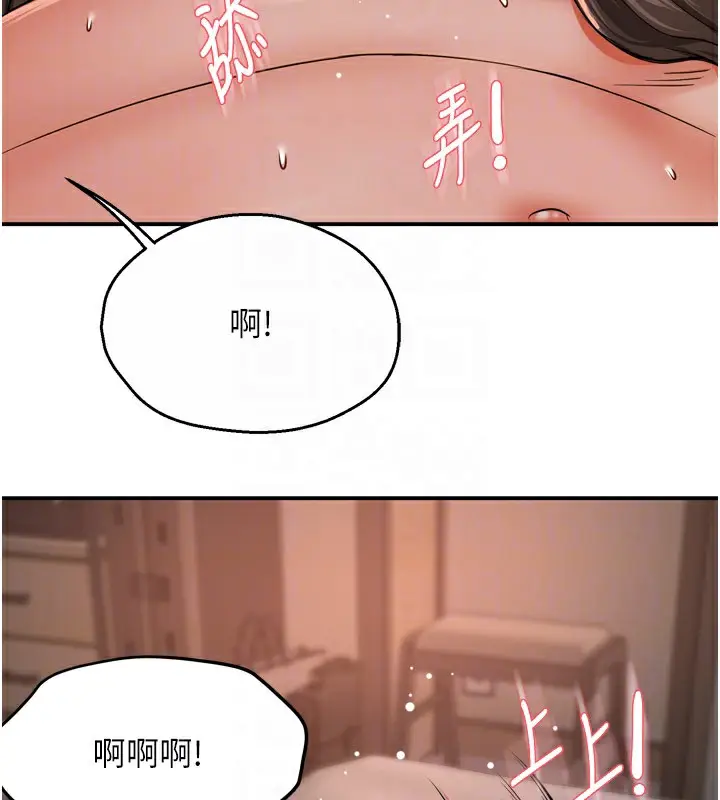 漫画《痒乐多阿姨》第49话第107张图