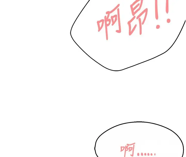 漫画《痒乐多阿姨》第49话第113张图