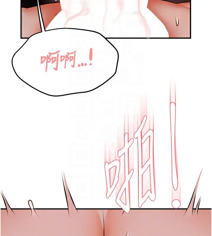 漫画《痒乐多阿姨》第49话第115张图