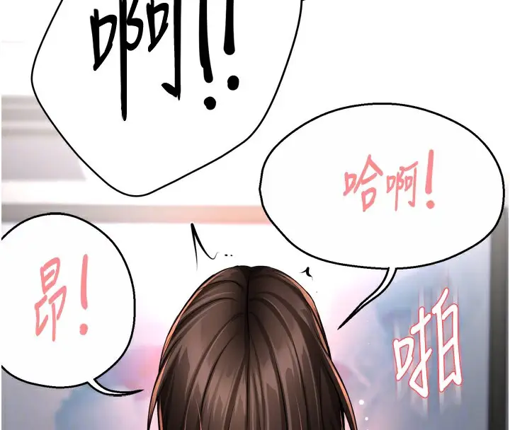 漫画《痒乐多阿姨》第49话第117张图