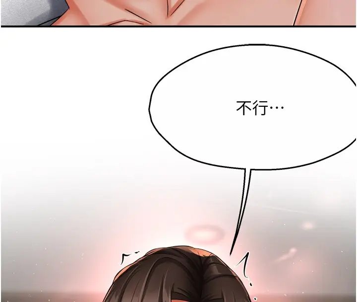漫画《痒乐多阿姨》第49话第124张图