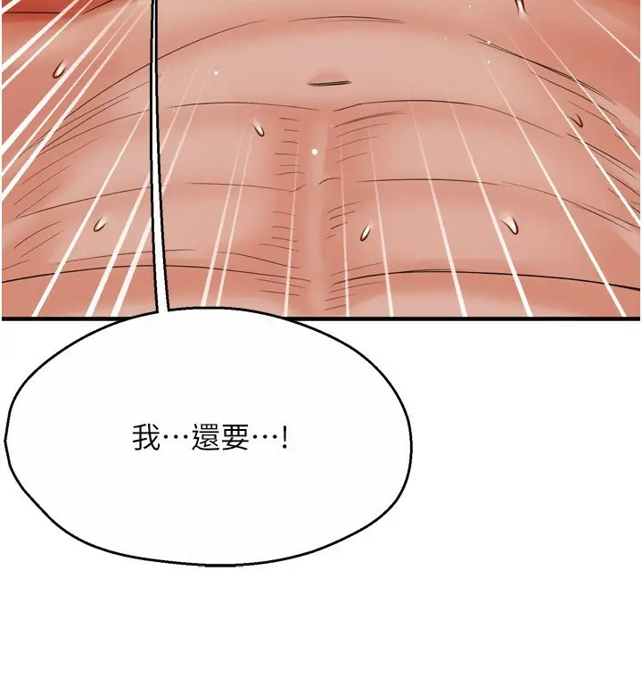 漫画《痒乐多阿姨》第49话第127张图
