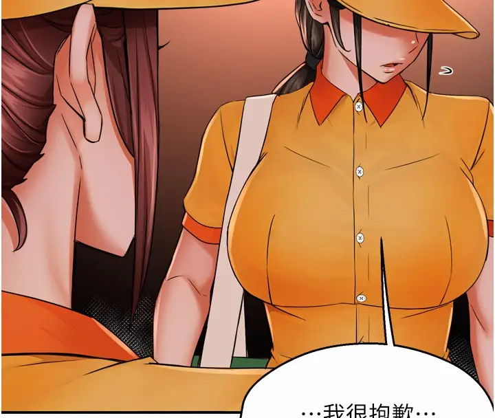 漫画《痒乐多阿姨》第49话第13张图