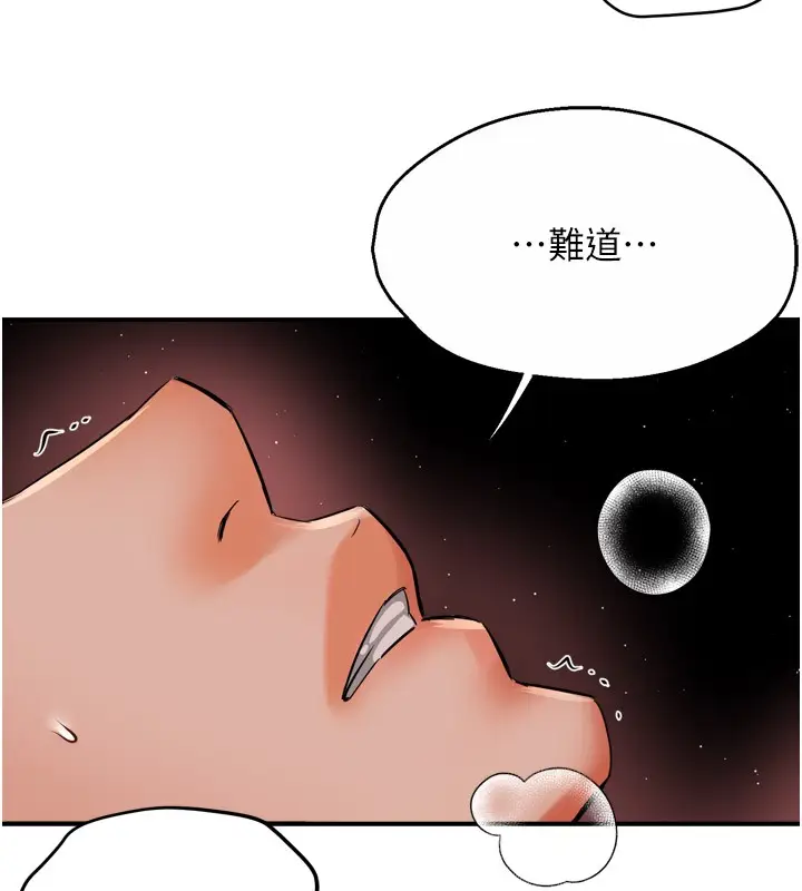 漫画《痒乐多阿姨》第49话第134张图