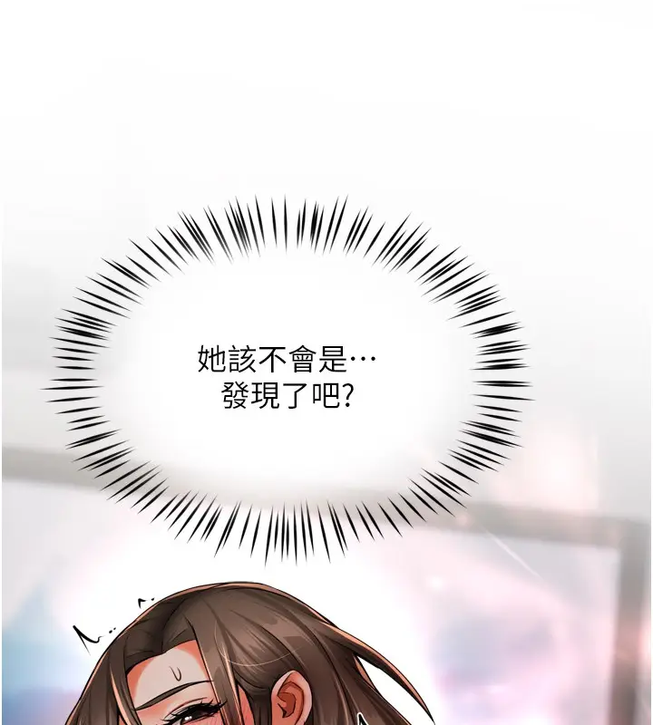 漫画《痒乐多阿姨》第49话第136张图