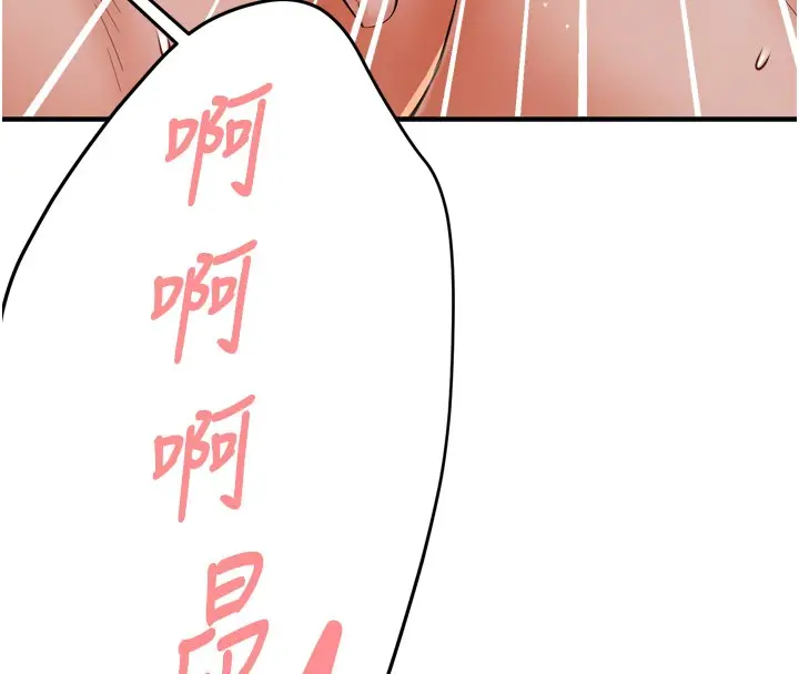 漫画《痒乐多阿姨》第49话第139张图