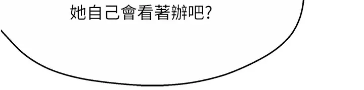 漫画《痒乐多阿姨》第49话第16张图