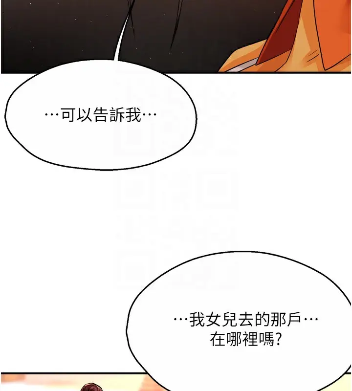 漫画《痒乐多阿姨》第49话第19张图