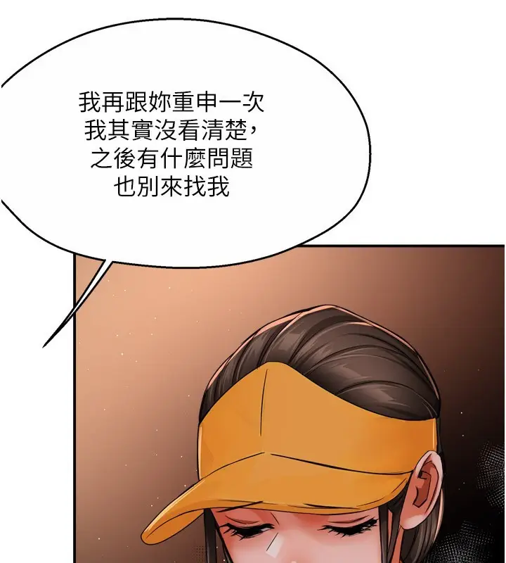 漫画《痒乐多阿姨》第49话第22张图