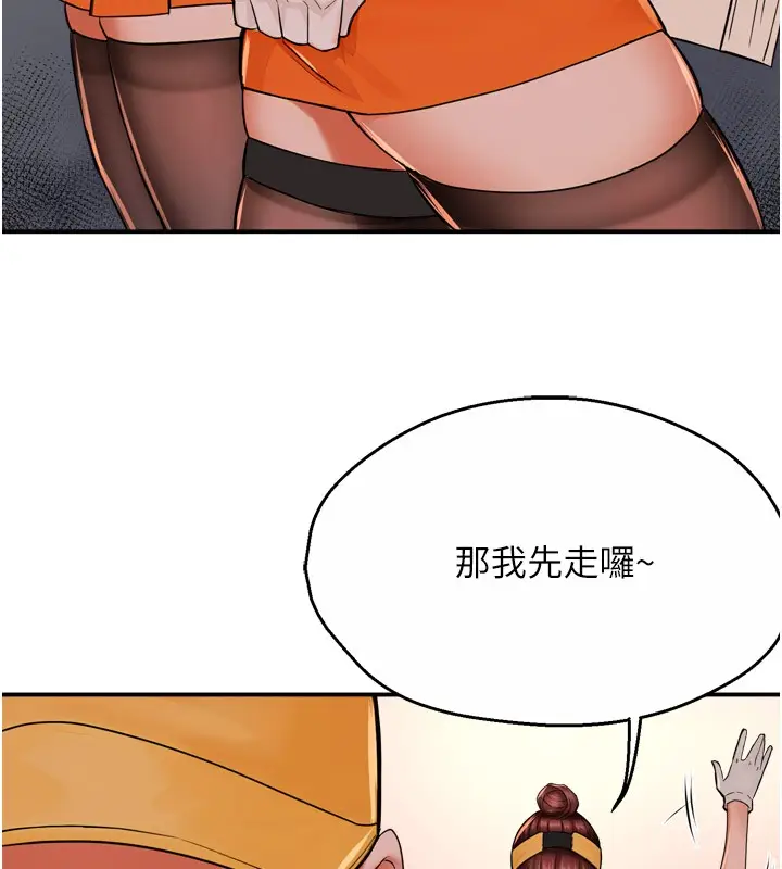 漫画《痒乐多阿姨》第49话第26张图