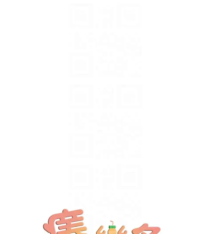 漫画《痒乐多阿姨》第49话第32张图
