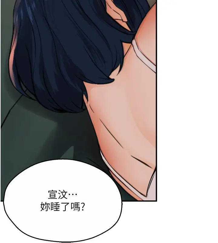 漫画《痒乐多阿姨》第49话第43张图