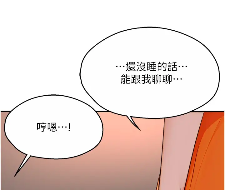 漫画《痒乐多阿姨》第49话第44张图