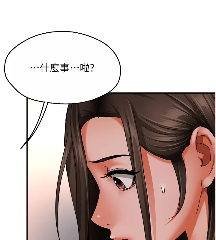 漫画《痒乐多阿姨》第49话第48张图