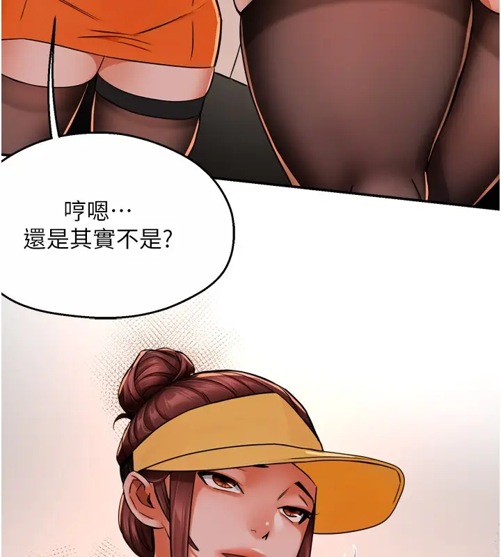 漫画《痒乐多阿姨》第49话第5张图