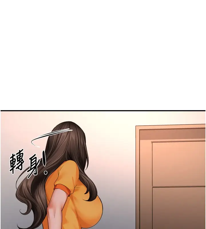 漫画《痒乐多阿姨》第49话第54张图