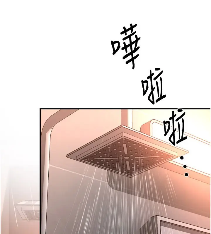 漫画《痒乐多阿姨》第49话第56张图