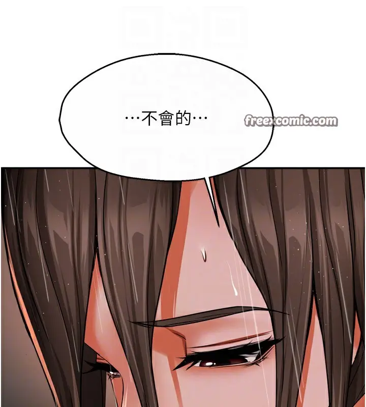 漫画《痒乐多阿姨》第49话第60张图
