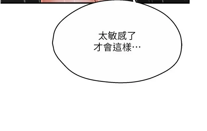 漫画《痒乐多阿姨》第49话第64张图
