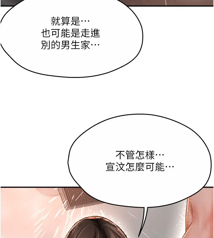 漫画《痒乐多阿姨》第49话第66张图