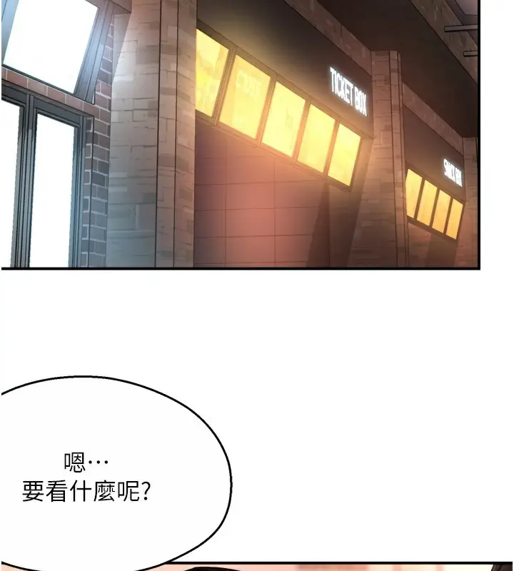 漫画《痒乐多阿姨》第49话第71张图