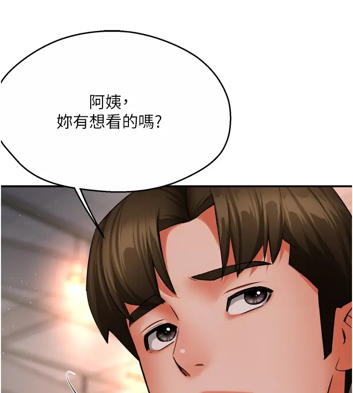 漫画《痒乐多阿姨》第49话第74张图