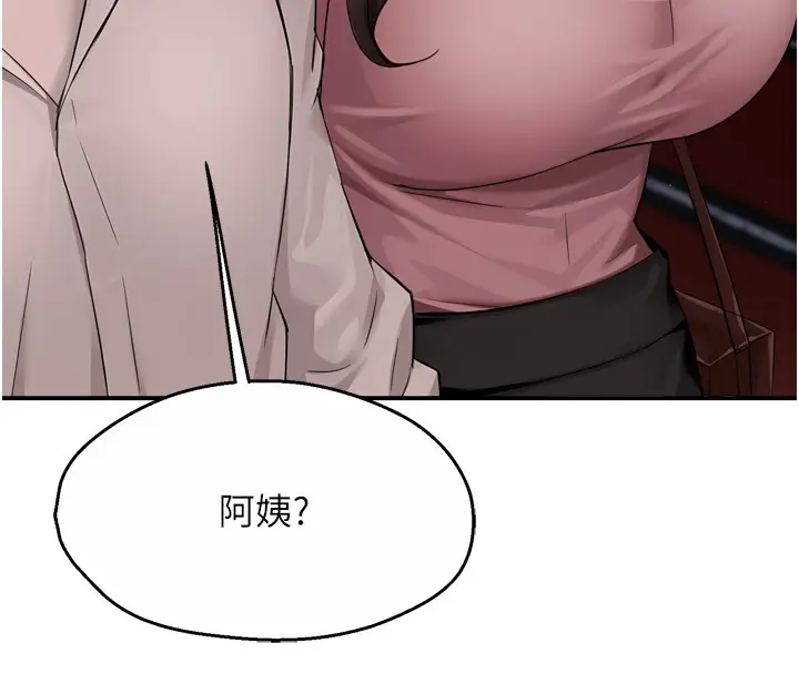 漫画《痒乐多阿姨》第49话第77张图