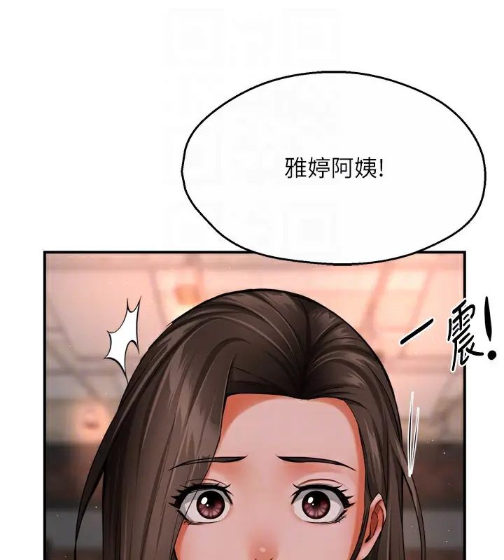 漫画《痒乐多阿姨》第49话第78张图