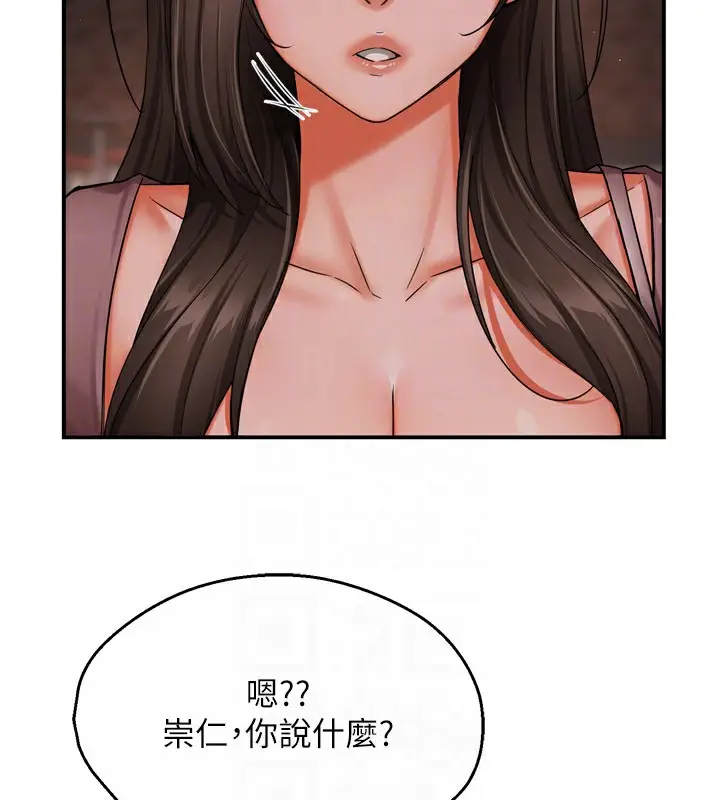 漫画《痒乐多阿姨》第49话第79张图