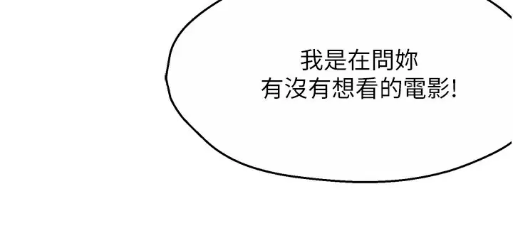 漫画《痒乐多阿姨》第49话第81张图