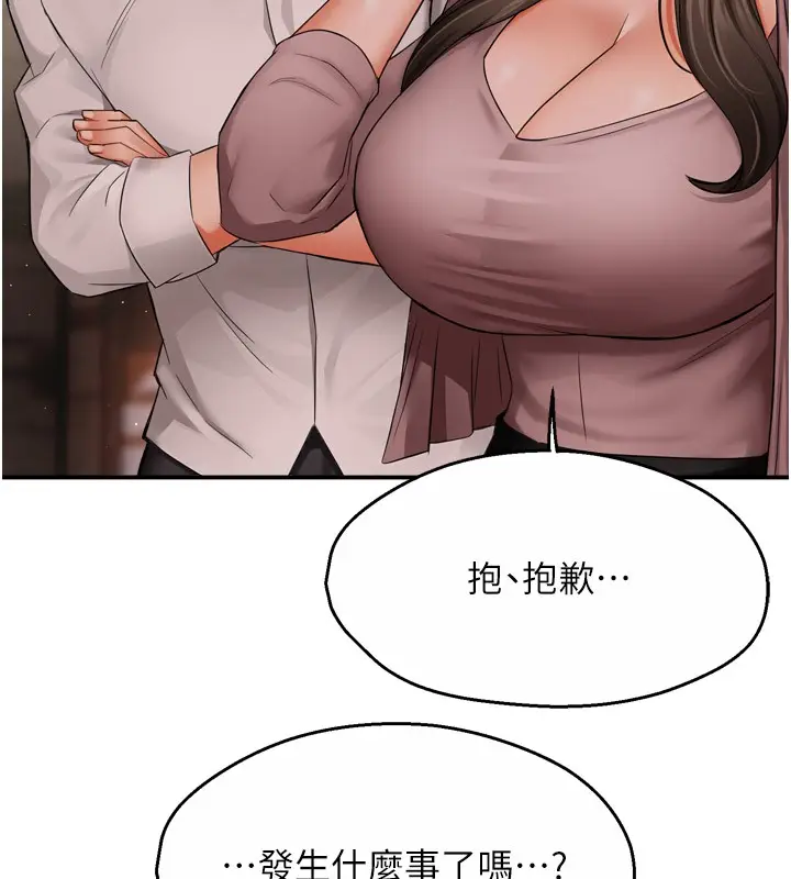 漫画《痒乐多阿姨》第49话第83张图