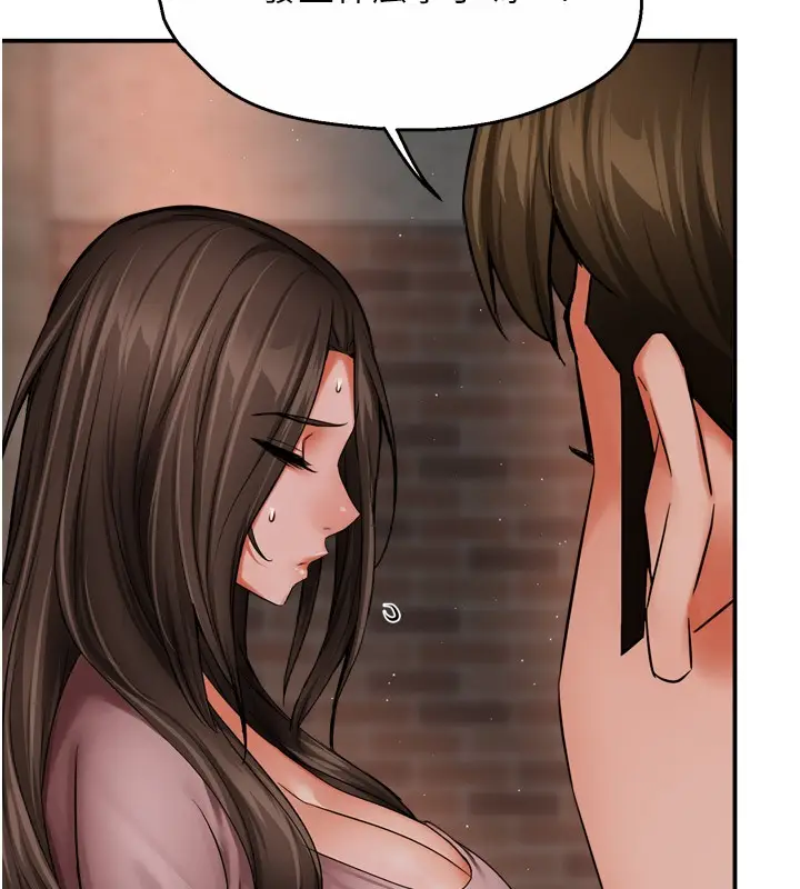 漫画《痒乐多阿姨》第49话第84张图