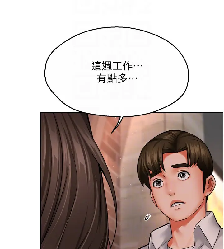 漫画《痒乐多阿姨》第49话第88张图
