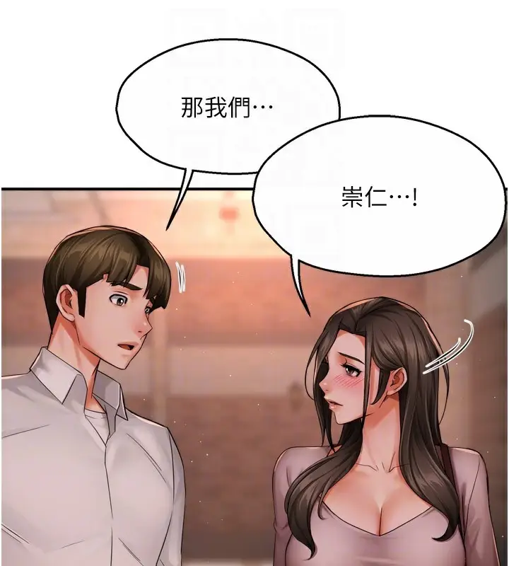 漫画《痒乐多阿姨》第49话第91张图