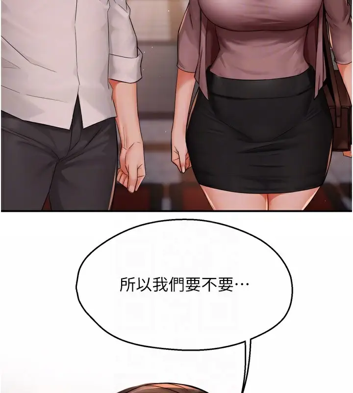 漫画《痒乐多阿姨》第49话第92张图