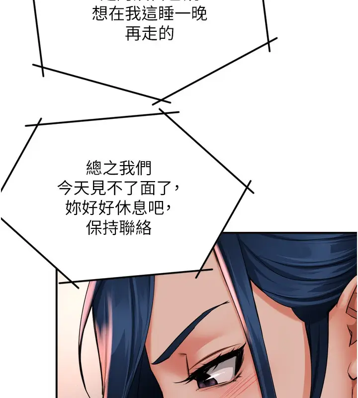 漫画《痒乐多阿姨》第50话第10张图