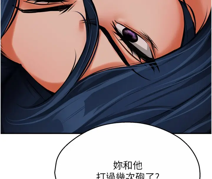 漫画《痒乐多阿姨》第50话第101张图