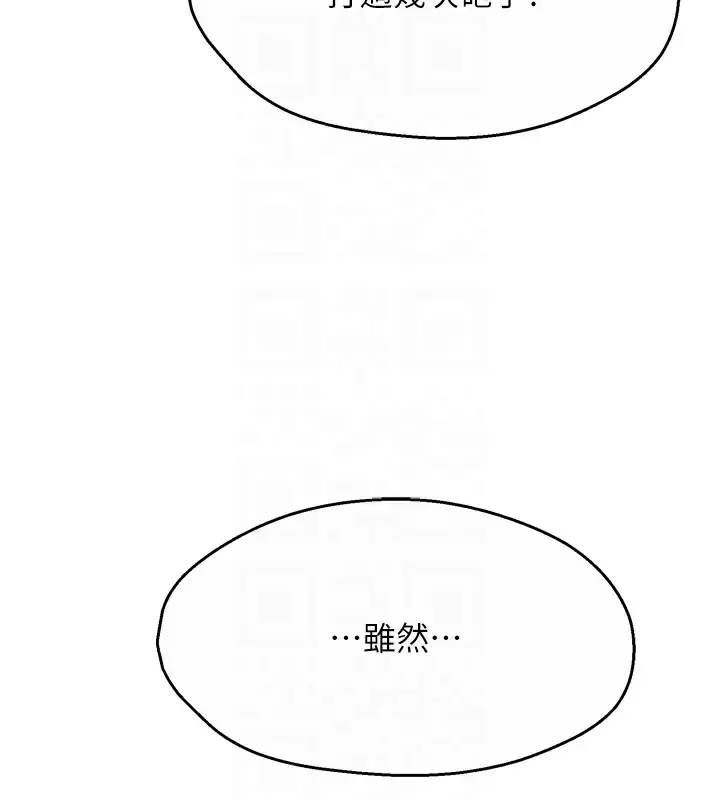 漫画《痒乐多阿姨》第50话第102张图