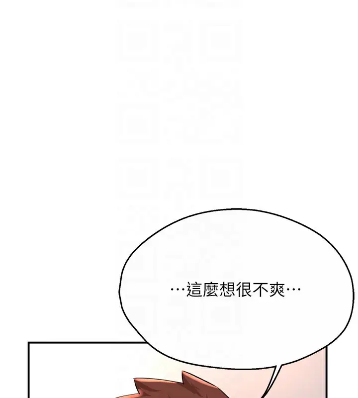 漫画《痒乐多阿姨》第50话第103张图