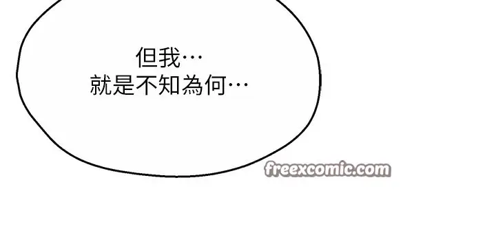 漫画《痒乐多阿姨》第50话第105张图