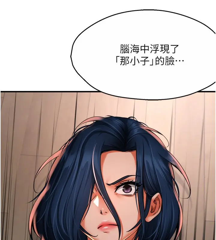 漫画《痒乐多阿姨》第50话第106张图