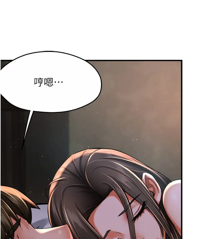 漫画《痒乐多阿姨》第50话第112张图