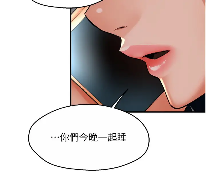 漫画《痒乐多阿姨》第50话第12张图