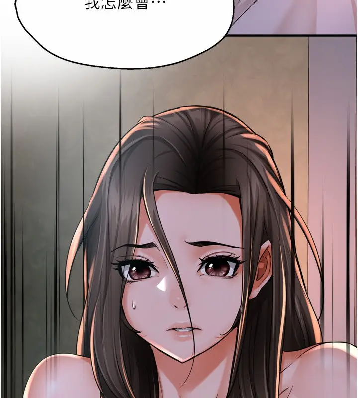 漫画《痒乐多阿姨》第50话第121张图