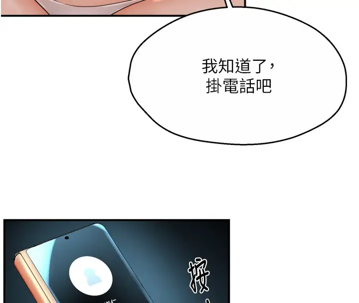 漫画《痒乐多阿姨》第50话第16张图