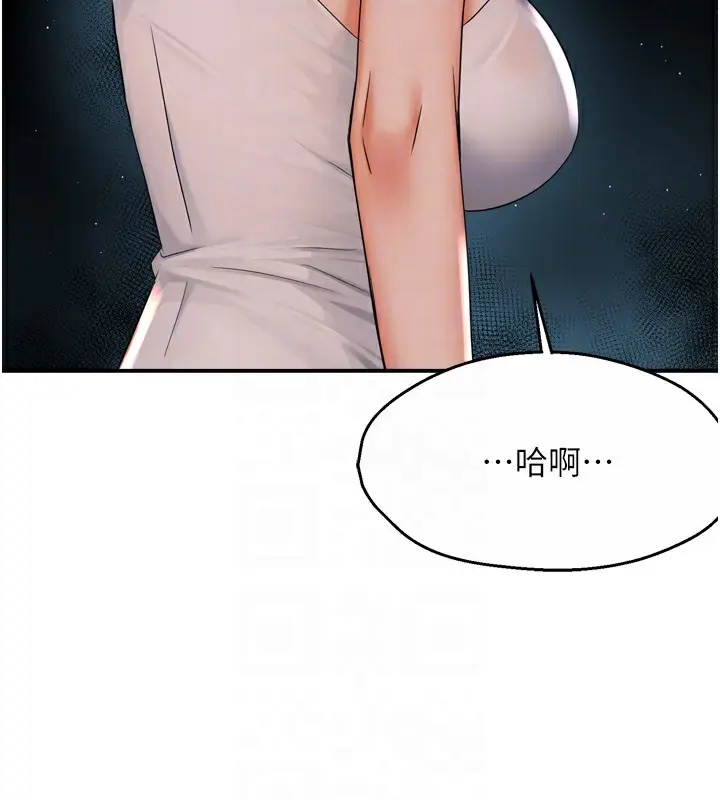 漫画《痒乐多阿姨》第50话第18张图