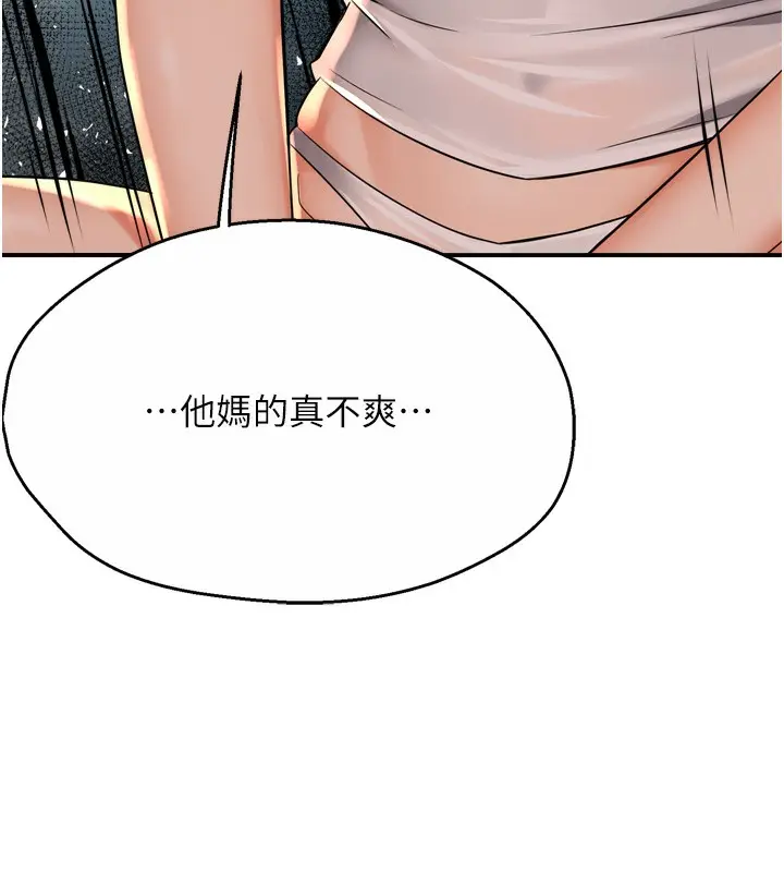 漫画《痒乐多阿姨》第50话第22张图