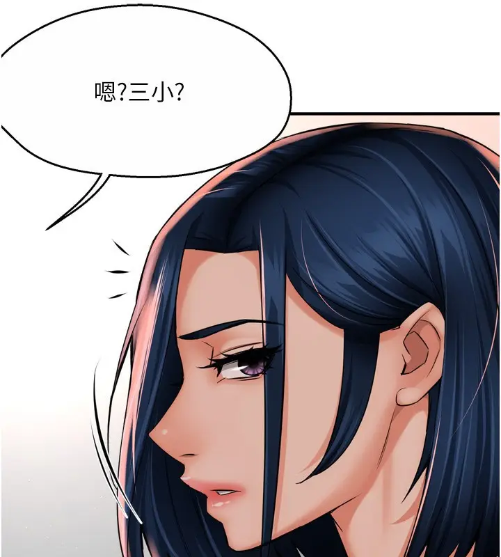 漫画《痒乐多阿姨》第50话第27张图