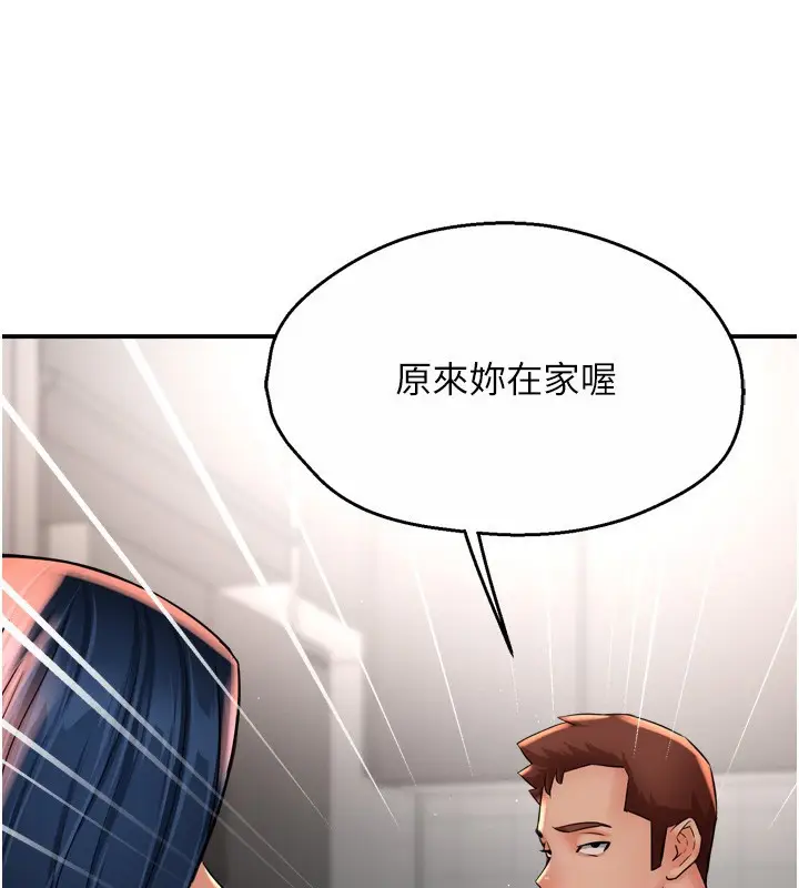 漫画《痒乐多阿姨》第50话第29张图